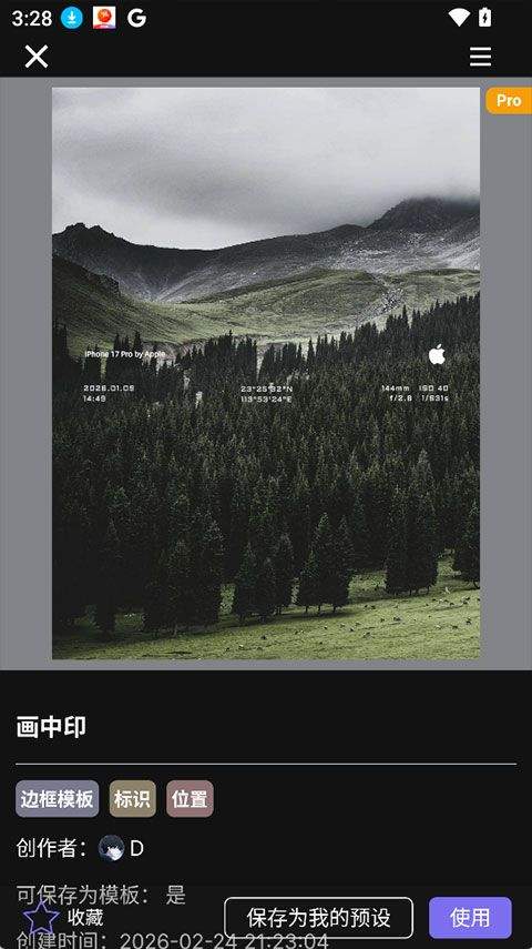 光影印记app v1.3.12安卓版