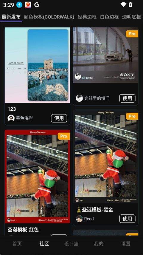 光影印记app v1.3.12安卓版