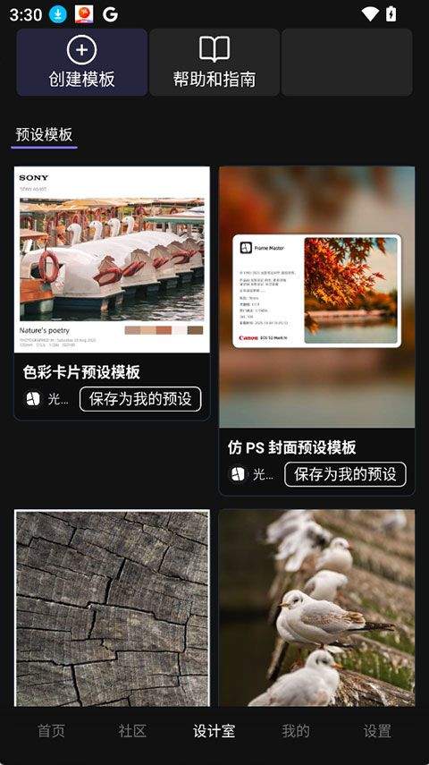 光影印记app v1.3.12安卓版