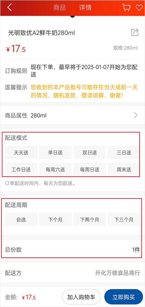 光明随心订app最新版本 v4.4.15安卓版