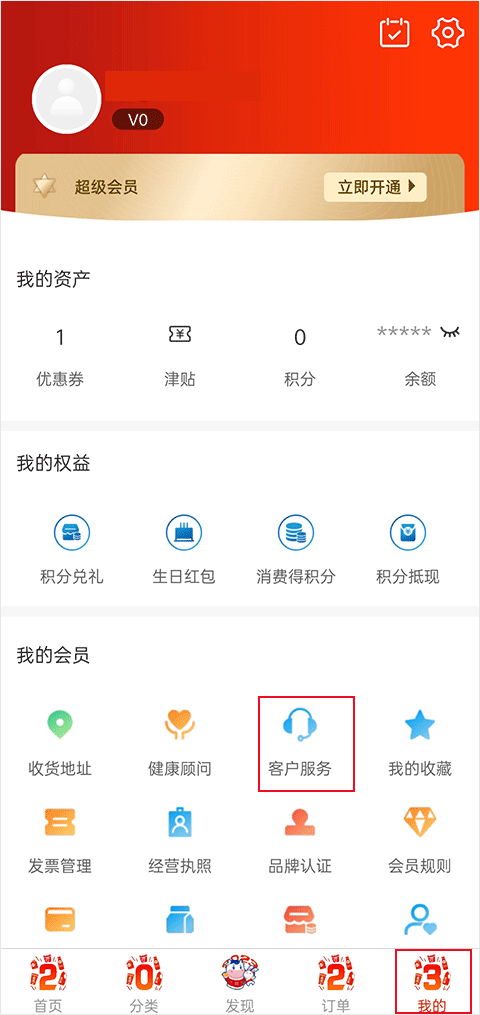 光明随心订app最新版本 v4.4.15安卓版