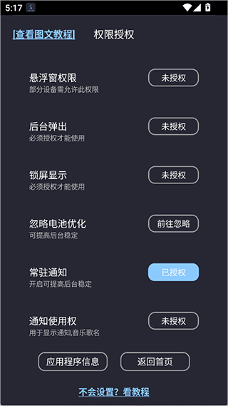 光氪息屏显示app v3.9.8安卓版