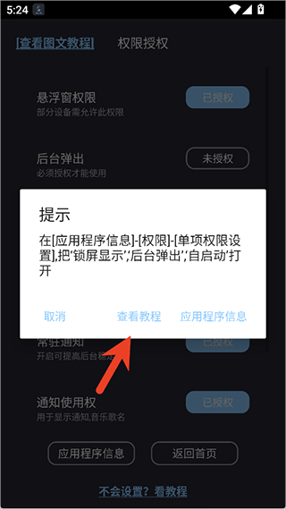 光氪息屏显示app v3.9.8安卓版