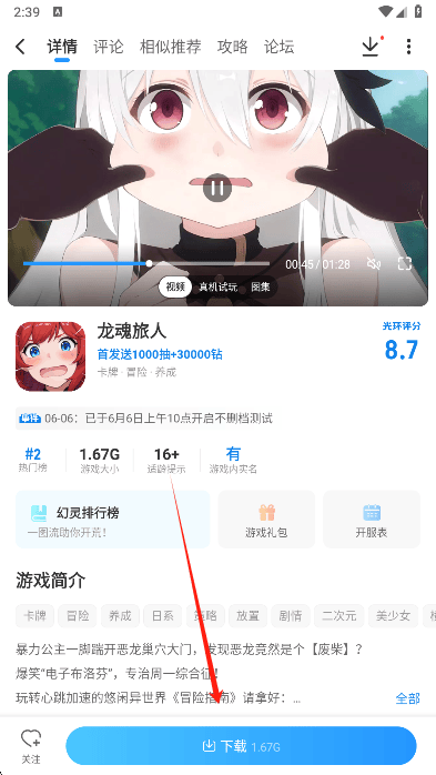 光环助手游戏盒最新版2026下载 v5.46.2 安卓版 使用教程截图3