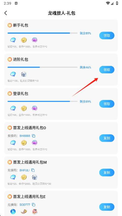 光环助手游戏盒最新版2026下载 v5.46.2 安卓版 使用教程截图4