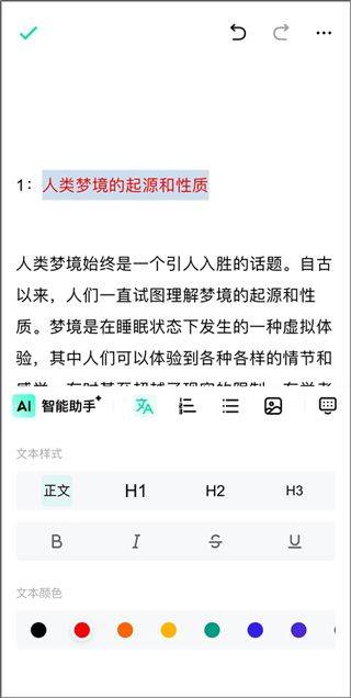光速写作AI app官方下载 v6.1.0 安卓版 使用ai写作3