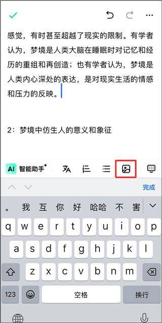 光速写作AI app官方下载 v6.1.0 安卓版 使用ai写作4