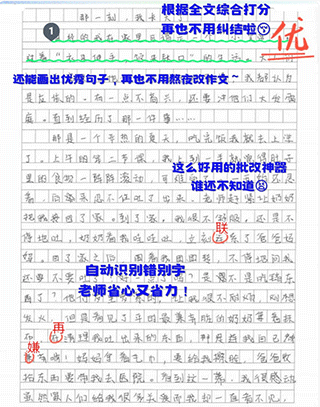 光速写作AI app官方下载 v6.1.0 安卓版 批改作文4