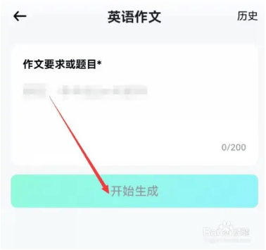 光速写作AI app官方下载 v6.1.0 安卓版 写英语3