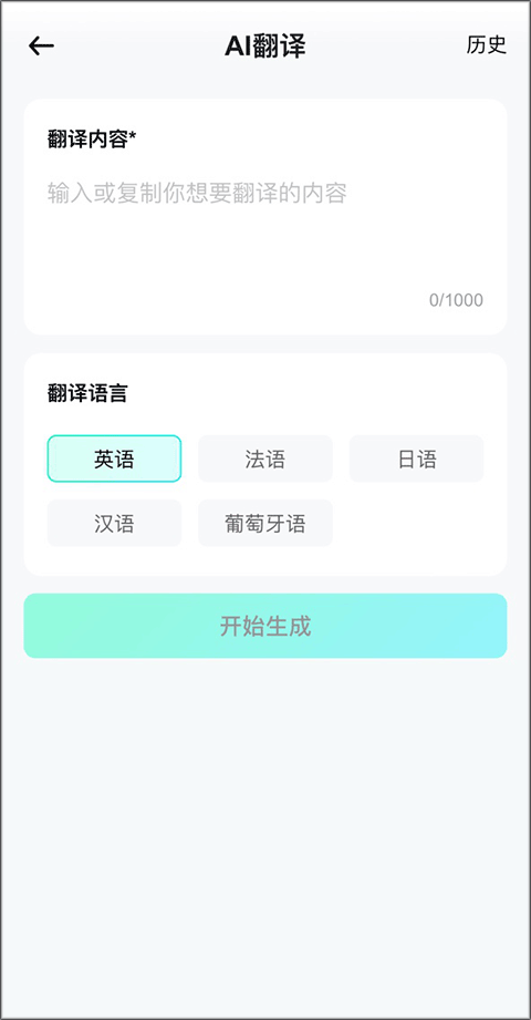 光速写作app官方版 v5.7.6安卓版