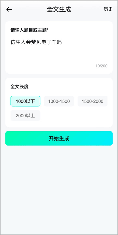 光速写作app官方版 v6.1.0安卓版