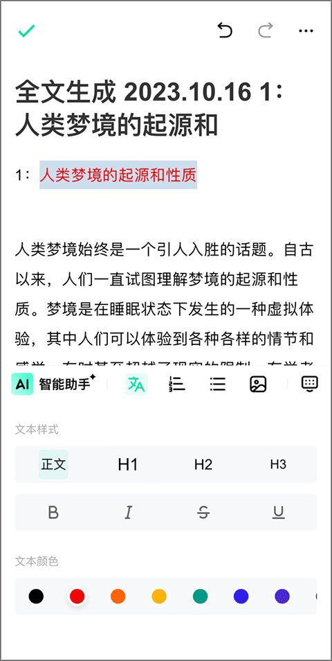 光速写作app官方版 v6.1.0安卓版