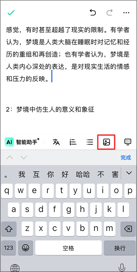 光速写作app官方版 v6.1.0安卓版