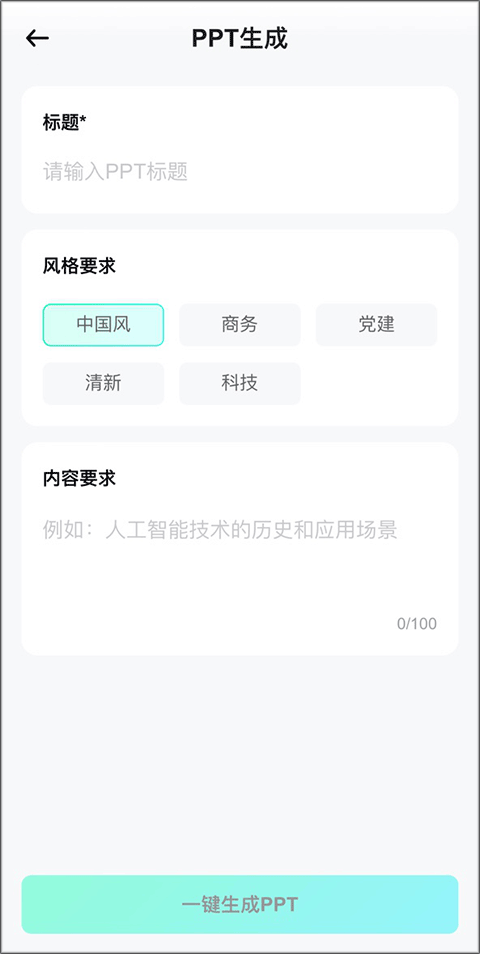 光速写作app官方版 v6.1.0安卓版