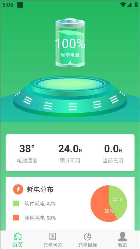 光速课堂app官方版 v1.2.2安卓版