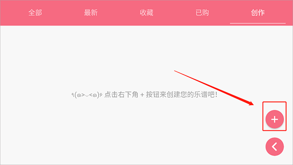 光遇乐谱app官方版 v1.8.12安卓版