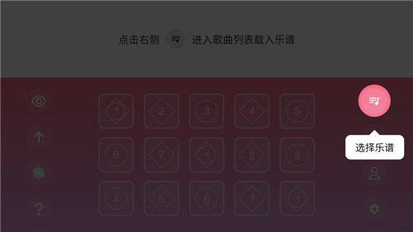 光遇乐谱app官方版 v1.8.12安卓版