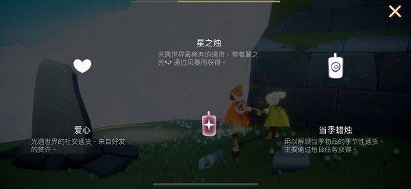 光遇免实名认证版 v0.34.3安卓版