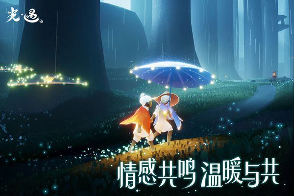 光遇免实名认证版 v0.34.5安卓版