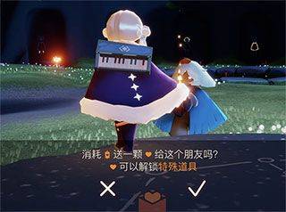 光遇最新版 v0.16.2安卓版