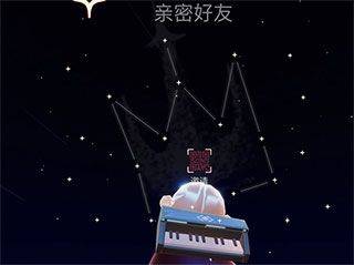 光遇最新版 v0.16.2安卓版