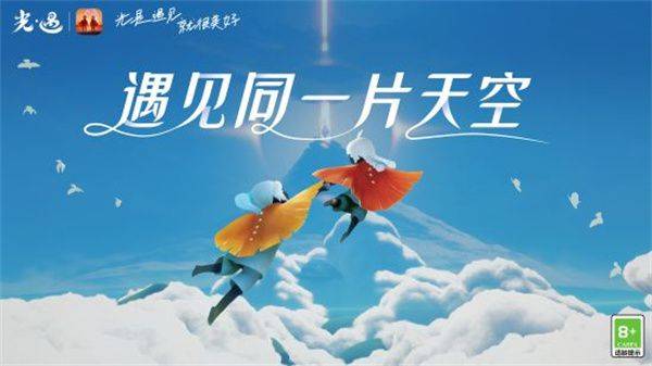 光遇极速版下载 v0.16.2 安卓版 光遇极速版下载安卓 第5张图片