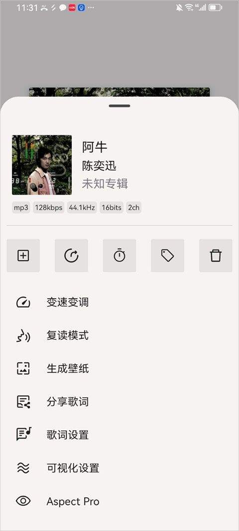 光锥音乐app v1.1.4安卓版