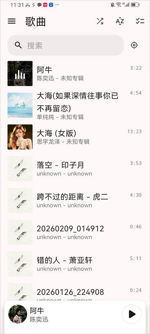 光锥音乐app v1.1.4安卓版
