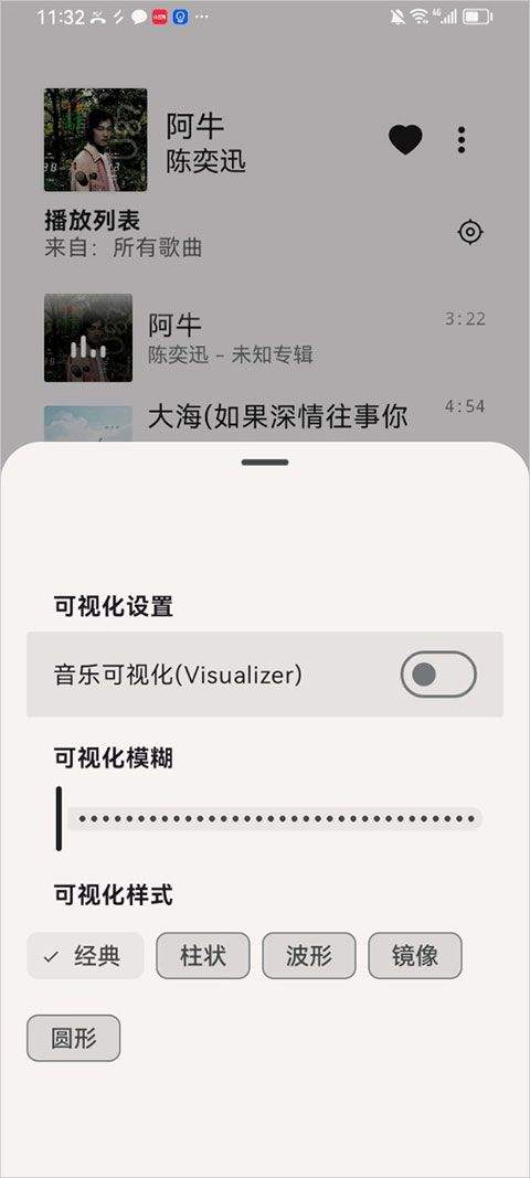 光锥音乐app v1.1.4安卓版