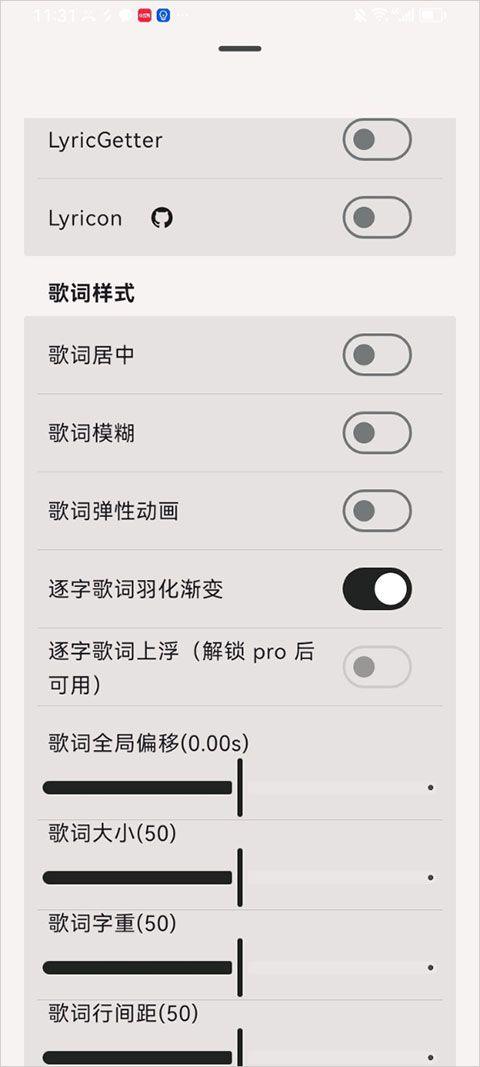光锥音乐app v1.1.4安卓版
