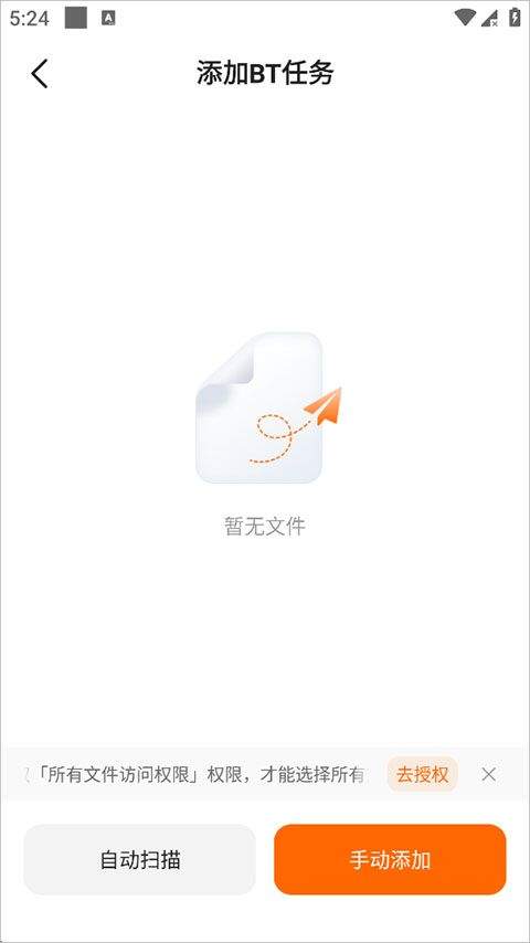 光鸭云盘App不限速版下载 v1.6.0 安卓版 使用方法3