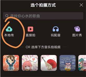 克拉克拉官方免费下载 v5.11.51 安卓版 导入歌曲教程截图3