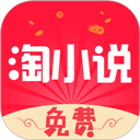 免费淘小说app v10.5.6安卓版