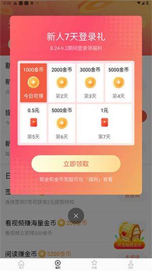 免费番茄短剧最新版下载 v7.3.3.32 安卓版 使用教程截图4