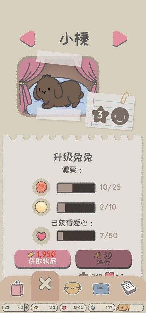 兔兔乐园最新版游戏 v1.138安卓版