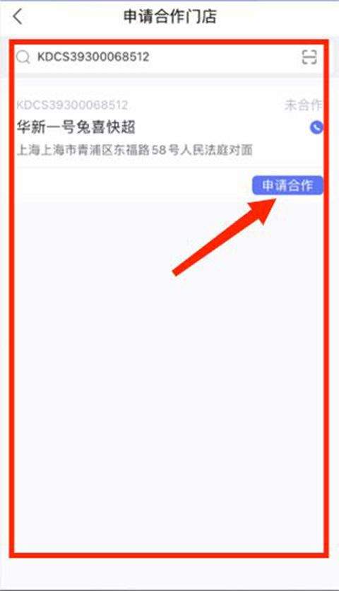 兔喜快递柜快递员版app v4.3.60官方版
