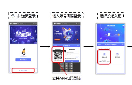 兔喜快递柜快递员版app v4.3.60官方版