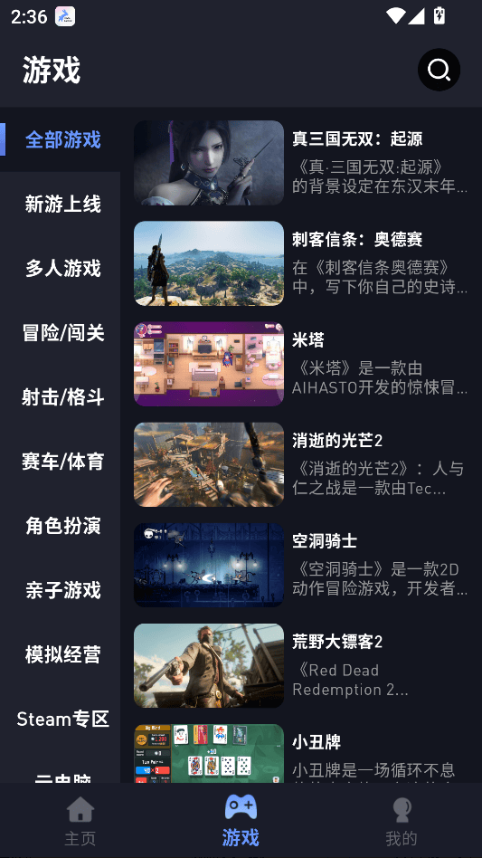 使用教程截图2
