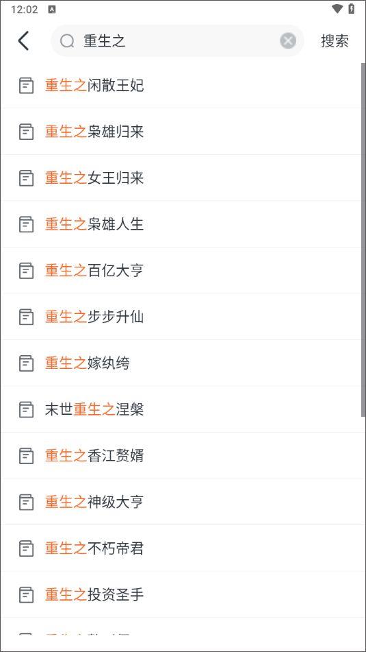 全免小说app v2.8.9安卓版