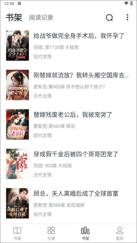 全免小说app v2.8.9安卓版