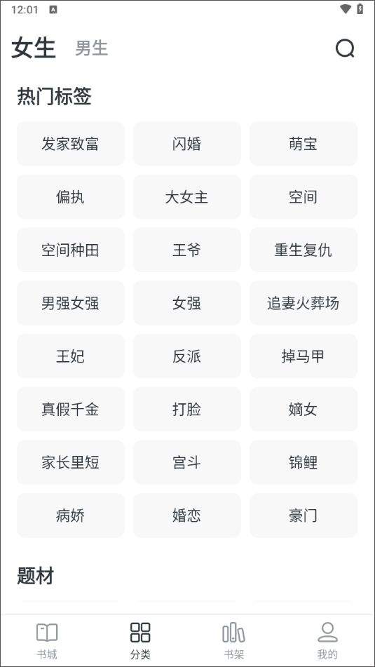 全免小说app v2.8.9安卓版