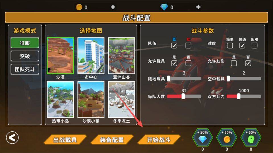 全域突击 v1.2.3安卓版