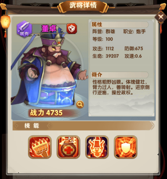 全民主公2最新版 v2.3安卓版