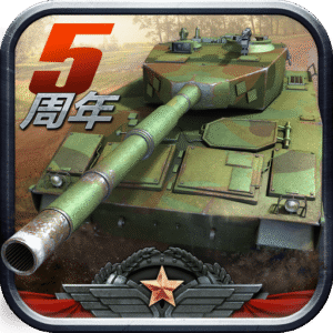 全民坦克联盟九游版v1.2.219 最新版
