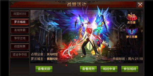 全民奇迹无限内购破解版2026下载 v21.4.2 安卓版 游戏攻略截图1