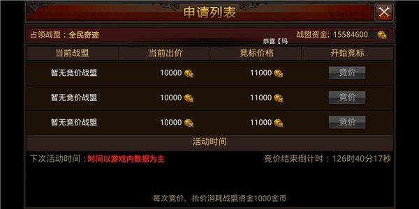 全民奇迹无限内购破解版2026下载 v21.4.2 安卓版 游戏攻略截图2