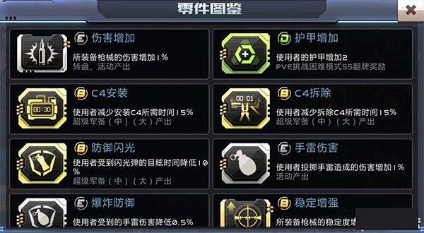 全民枪战2手游360渠道服下载 v3.56.0 安卓版 零件使用数据分析和推荐1