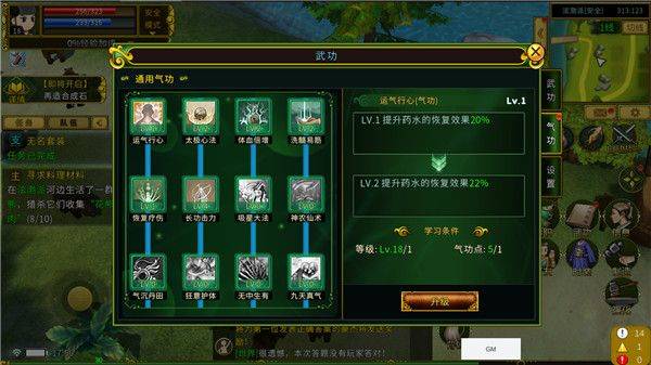 全民江湖丸子版 v1.0.26安卓版