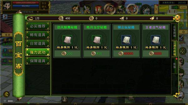 全民江湖丸子版 v1.0.26安卓版