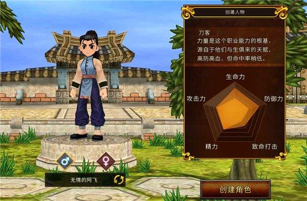 全民江湖复古版 v1.0.26安卓版